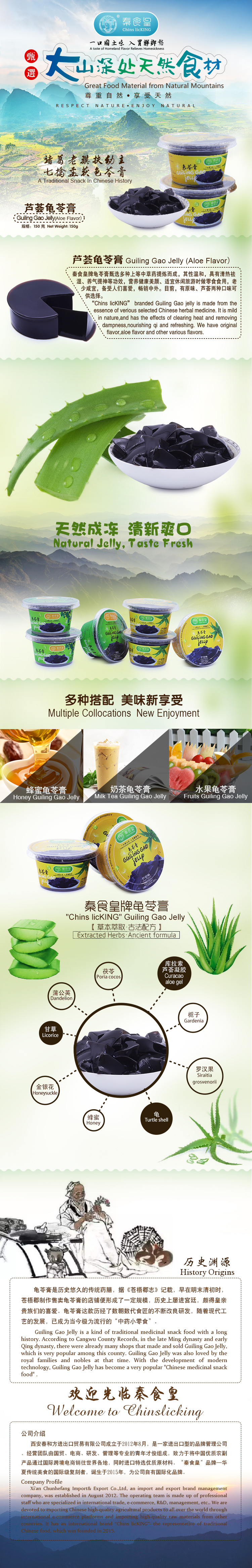 20200727详情页-芦荟龟苓膏.jpg 20200727详情页-芦荟龟苓膏.jpg