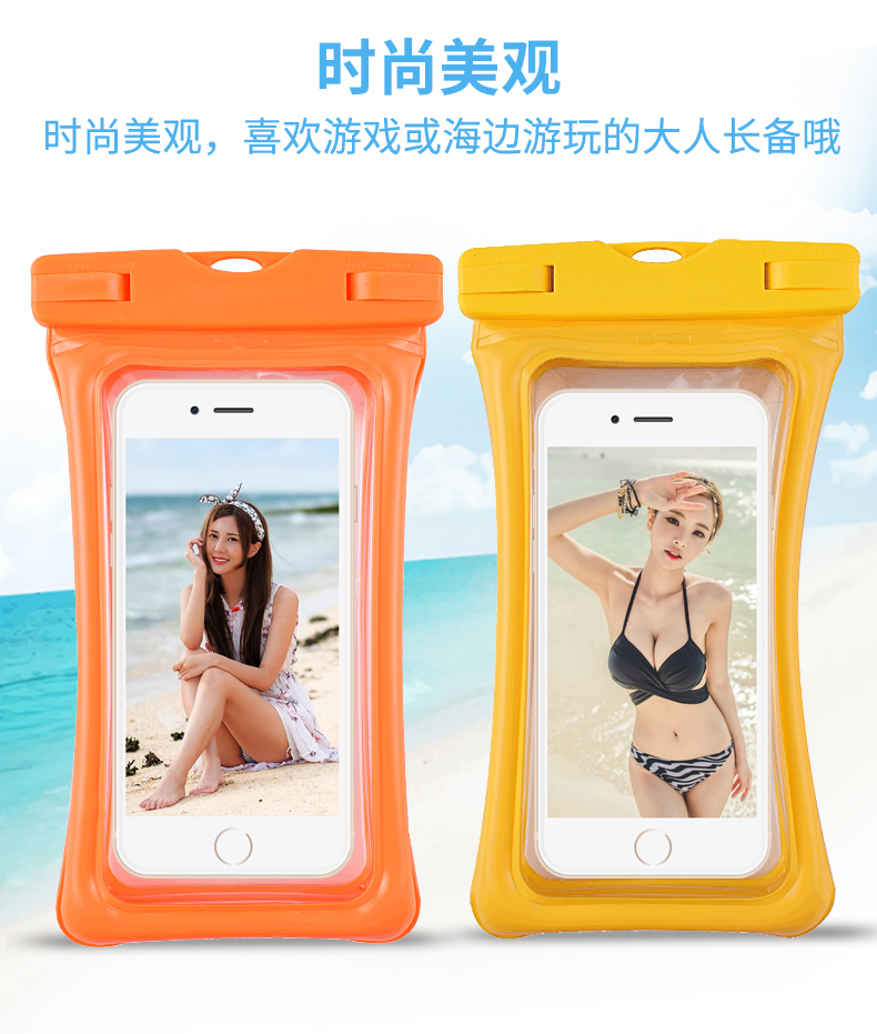 手机防水袋1_03.jpg 手机防水袋1_03.jpg