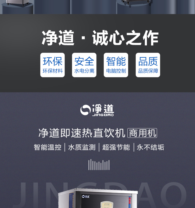 苏宁JD-6详情页_02.jpg 苏宁JD-6详情页_02.jpg