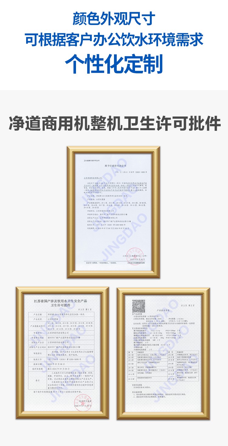 京东JD-2详情页5000_13.jpg