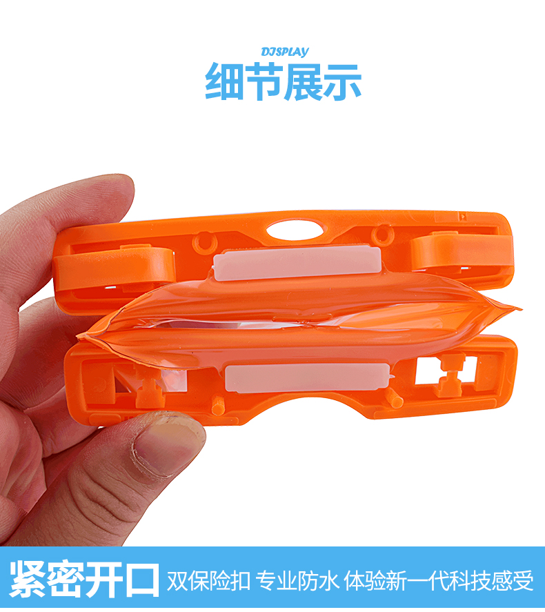 手机防水袋1_11.jpg 手机防水袋1_11.jpg
