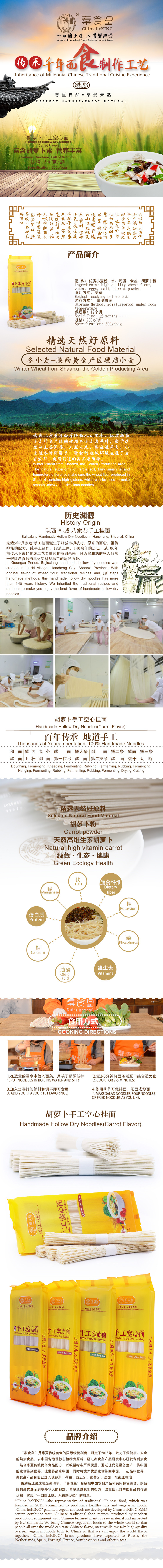 20200707淘宝 阿里巴巴详情页-200克胡萝卜....jpg 20200707淘宝 阿里巴巴详情页-200克胡萝卜....jpg