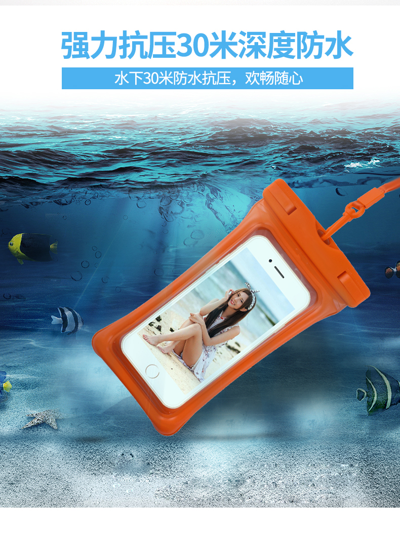 手机防水袋1_08.jpg 手机防水袋1_08.jpg