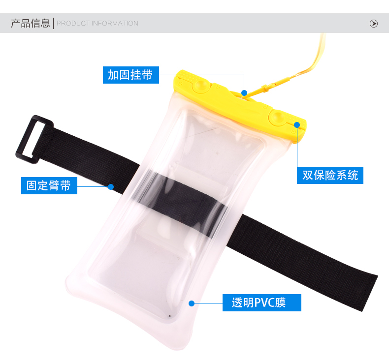 手机防水袋2_03.jpg 手机防水袋2_03.jpg