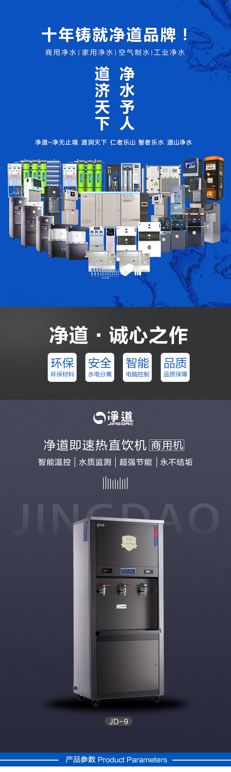 京东JD-9详情页5000(4)_01.jpg 京东JD-9详情页5000(4)_01.jpg