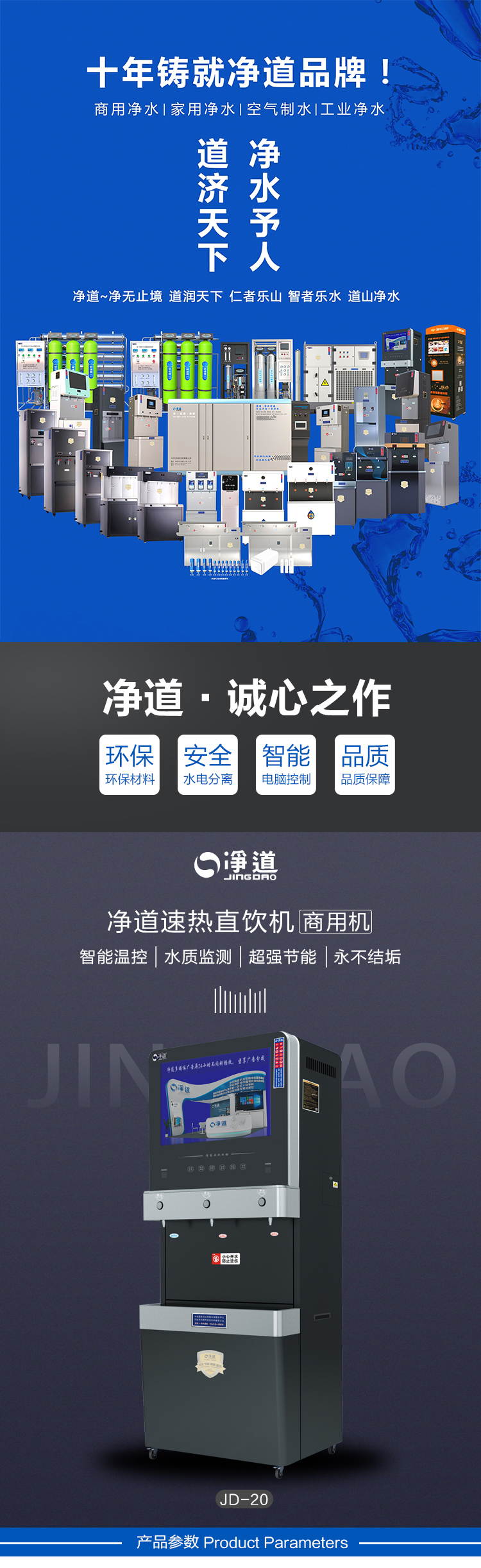 京东JD-20详情页5000(1)_01.jpg 京东JD-20详情页5000(1)_01.jpg
