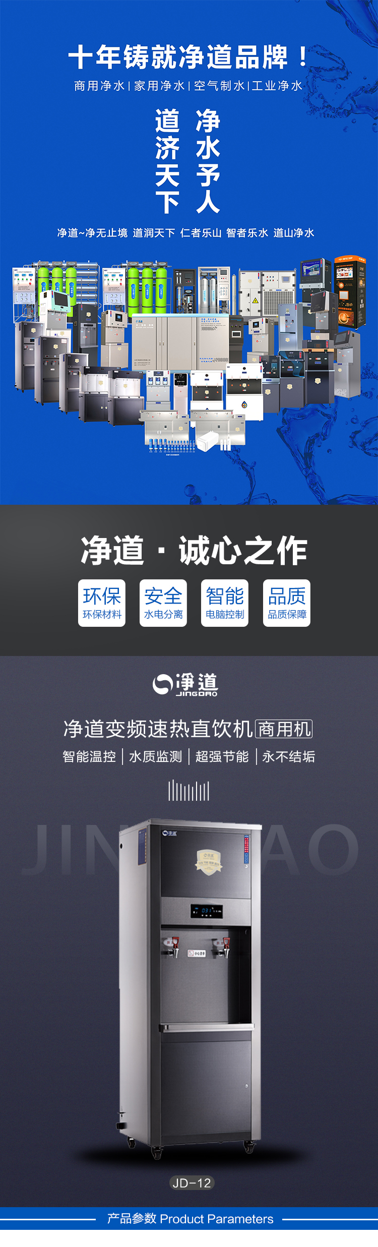 京东JD-12详情页5000(3)_01.jpg 京东JD-12详情页5000(3)_01.jpg