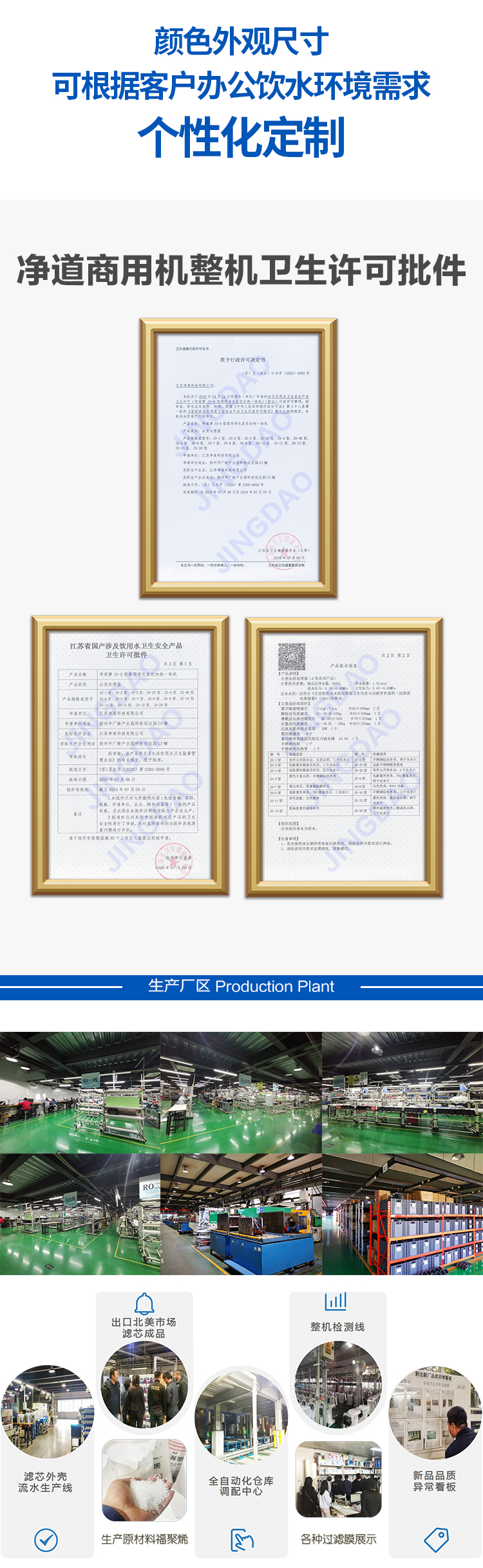 京东JD-10详情页5000_13.jpg