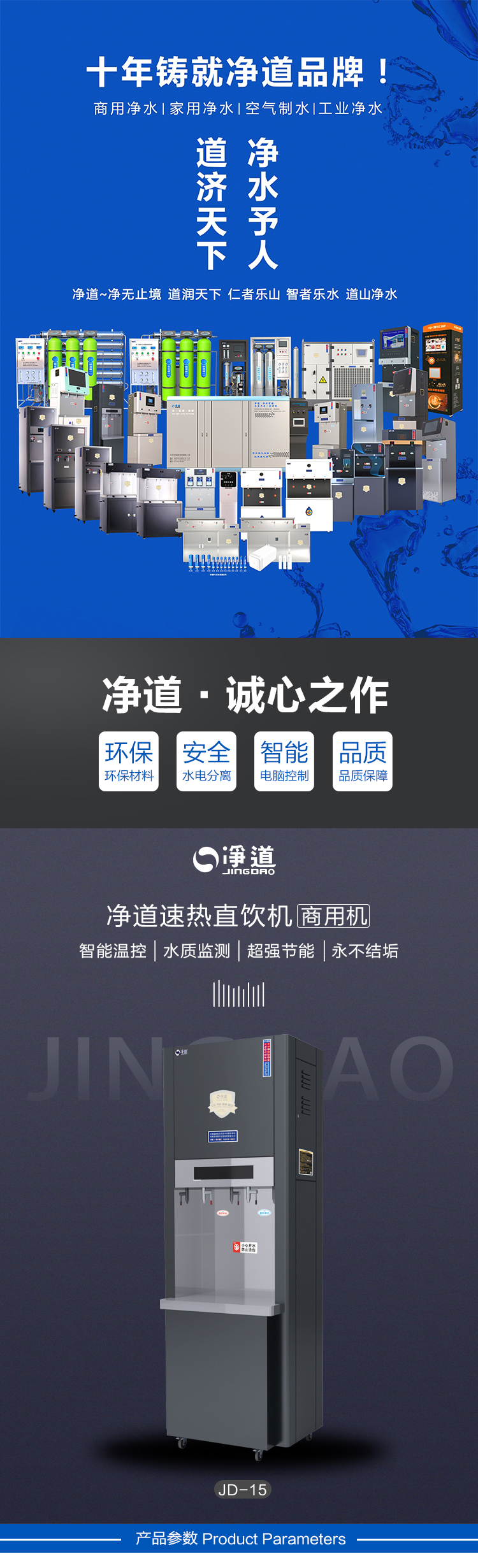 京东JD-15详情页5000_01.jpg 京东JD-15详情页5000_01.jpg