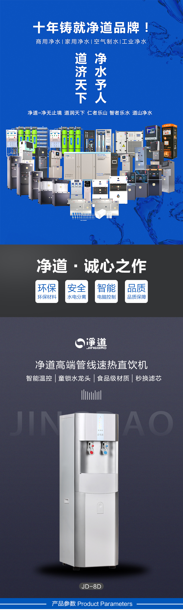 京东JD-8D详情页5000_01.jpg 京东JD-8D详情页5000_01.jpg