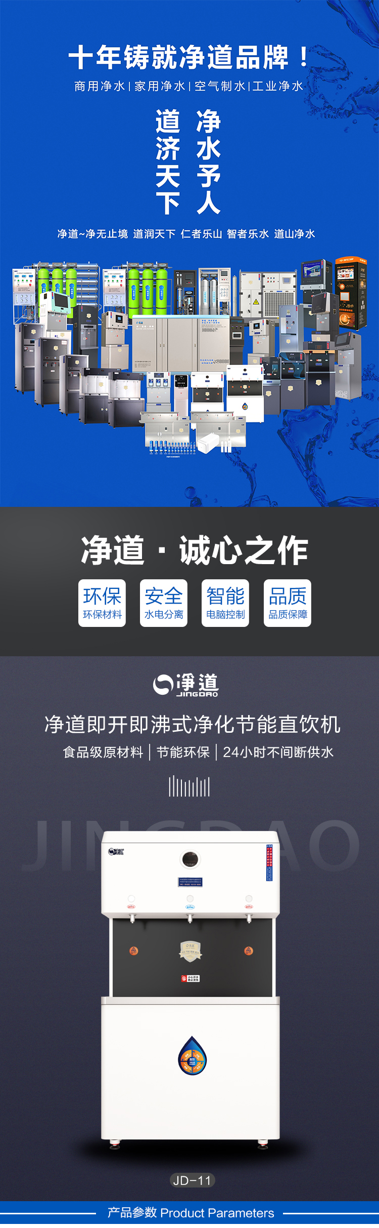 京东JD-11详情页5000-2(1)_01.jpg