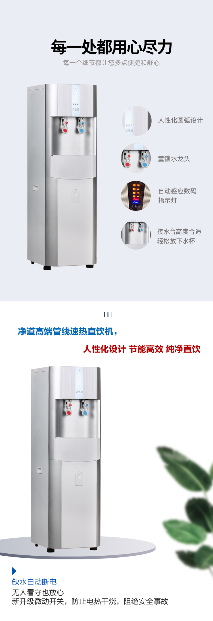 京东JD-8D详情页5000_08.jpg 京东JD-8D详情页5000_08.jpg