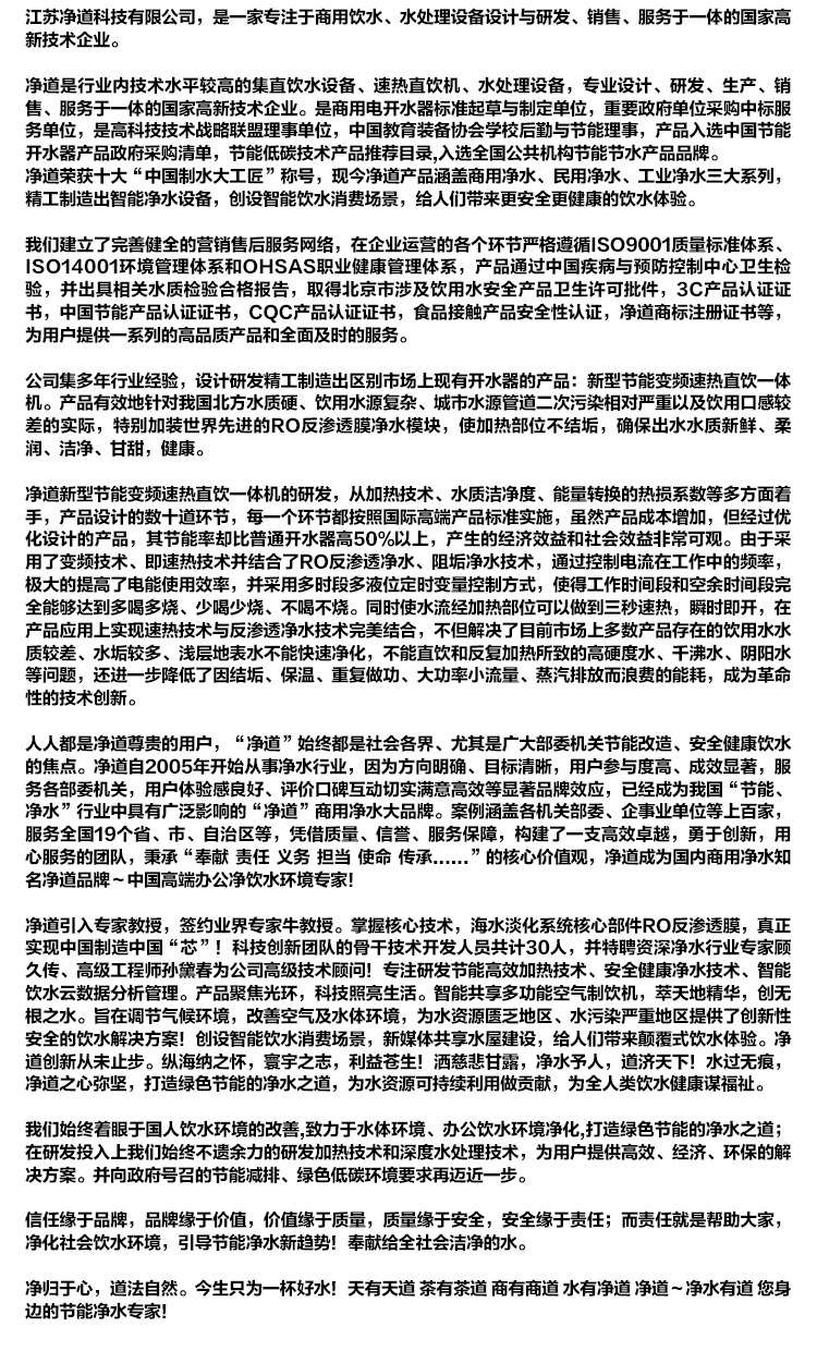 京东JD-15详情页5000_11.jpg 京东JD-15详情页5000_11.jpg