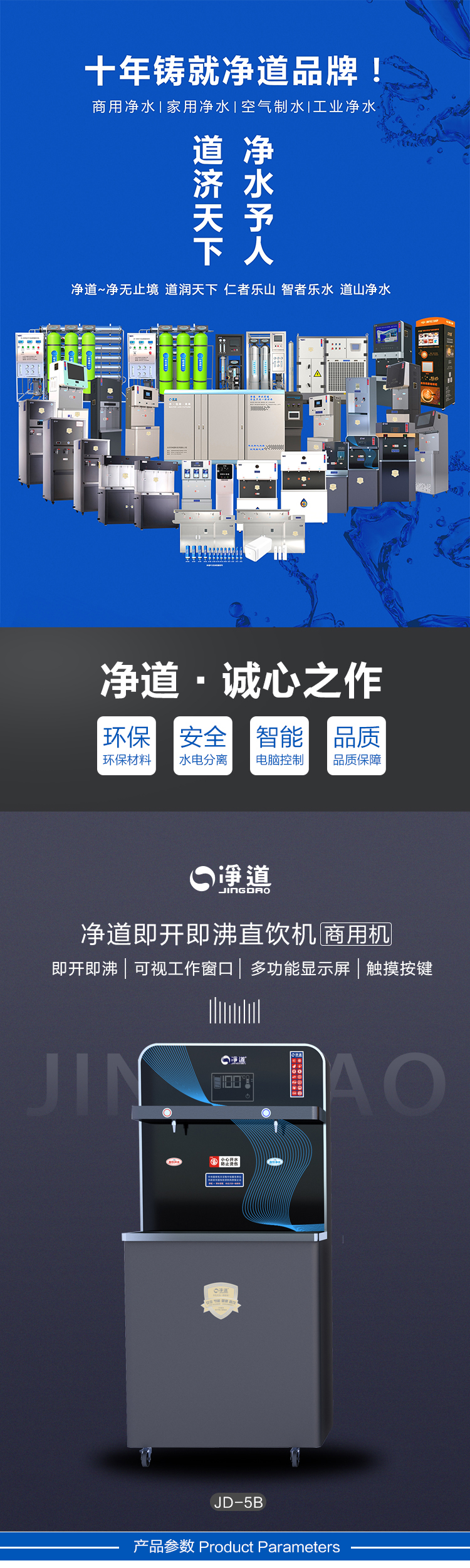 京东JD-5B详情页5000(1)_01.jpg