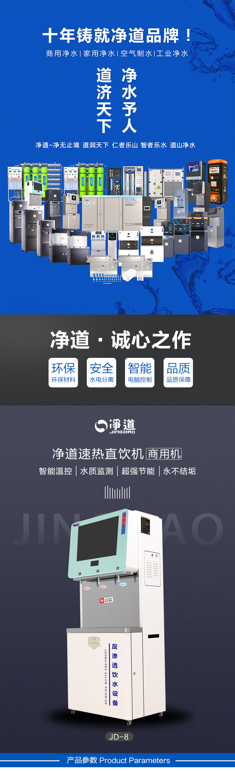 京东JD-8详情页5000_01.jpg 京东JD-8详情页5000_01.jpg