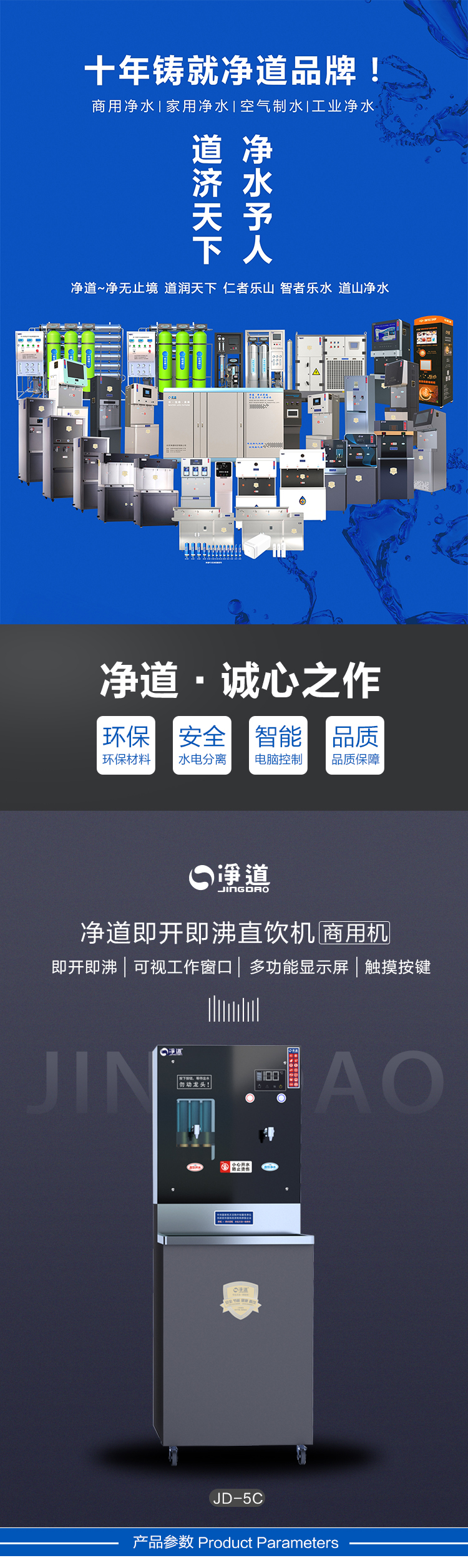 京东JD-5C详情页5000(3)_01.jpg 京东JD-5C详情页5000(3)_01.jpg