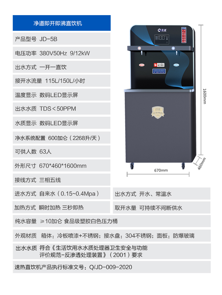 京东JD-5B详情页5000(1)_02.jpg