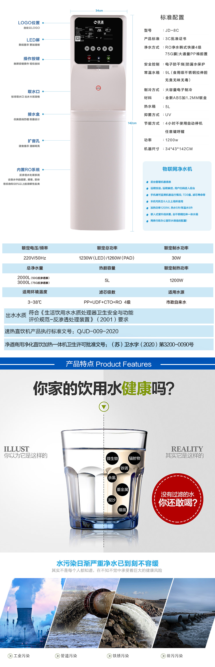 京东JD-8C详情页5000_02.jpg 京东JD-8C详情页5000_02.jpg