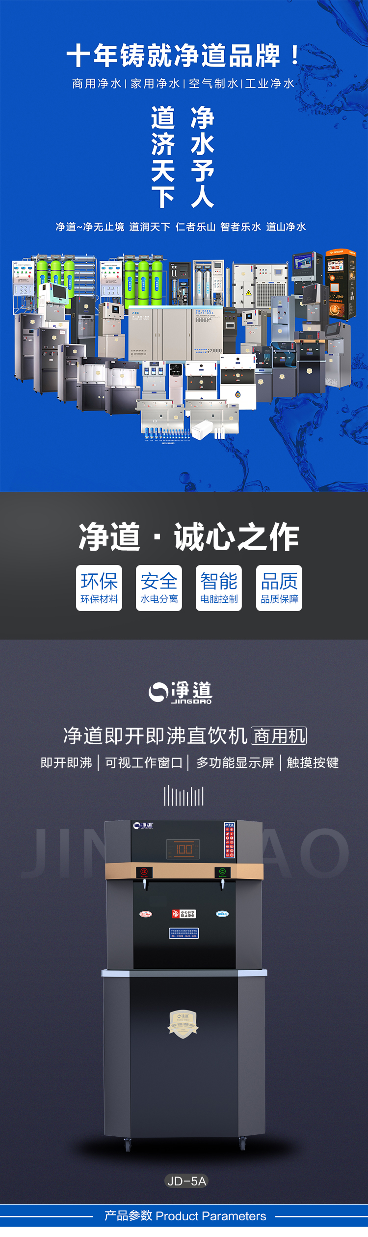 京东JD-5A详情页5000(1)_01.jpg 京东JD-5A详情页5000(1)_01.jpg