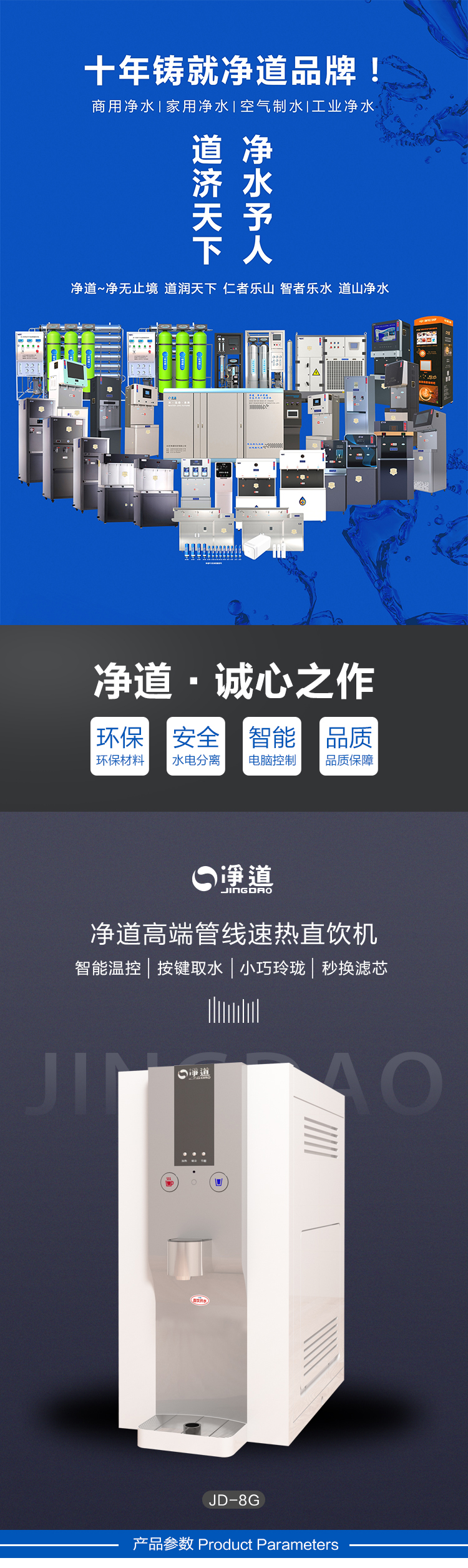 京东JD-8G详情页5000_01.jpg 京东JD-8G详情页5000_01.jpg