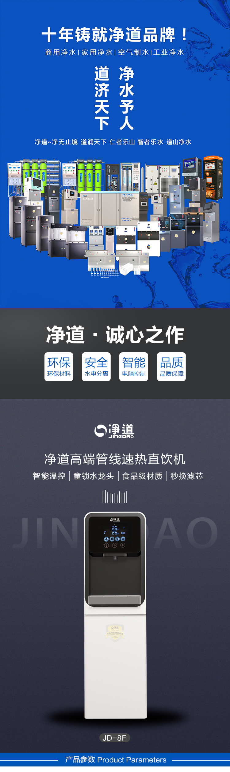 京东JD-8F详情页5000_01.jpg