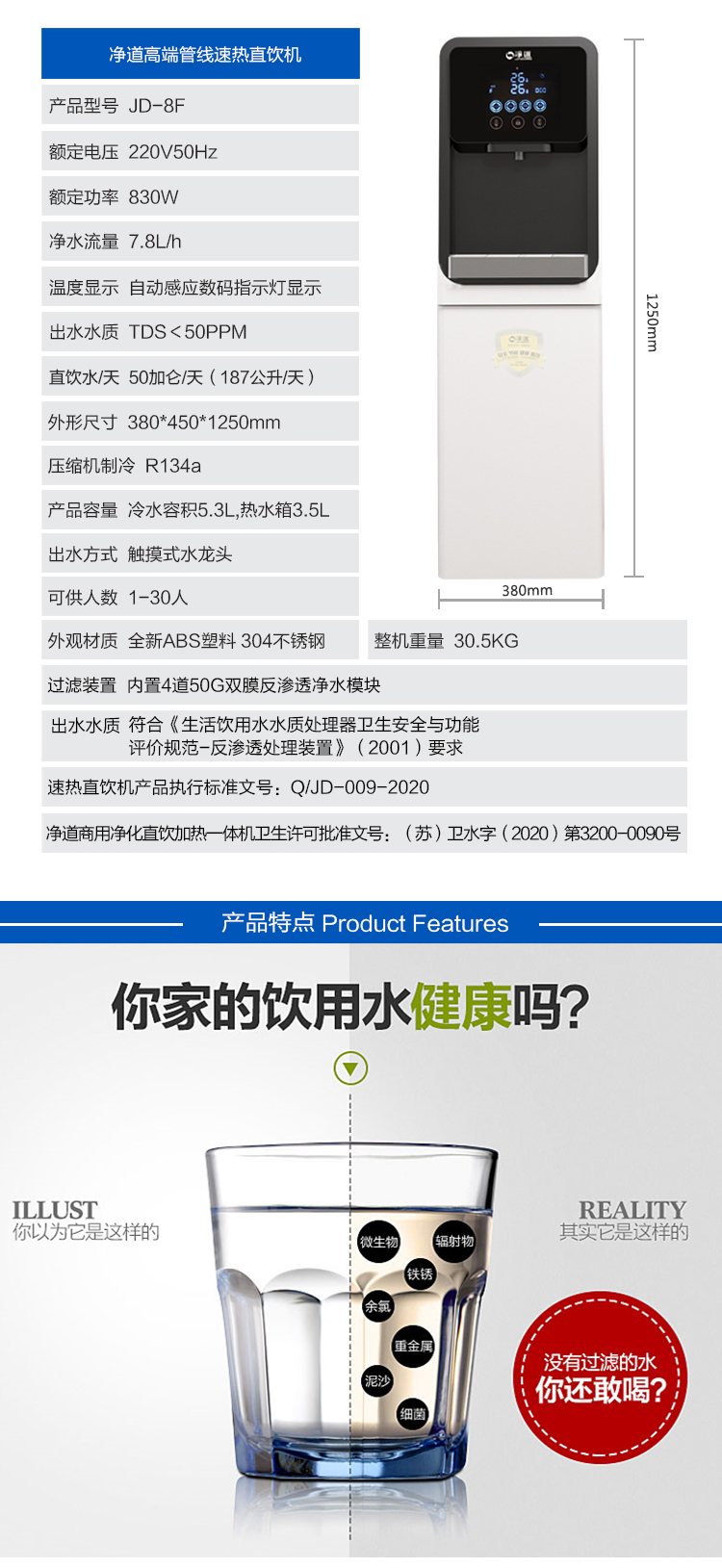 京东JD-8F详情页5000_02.jpg