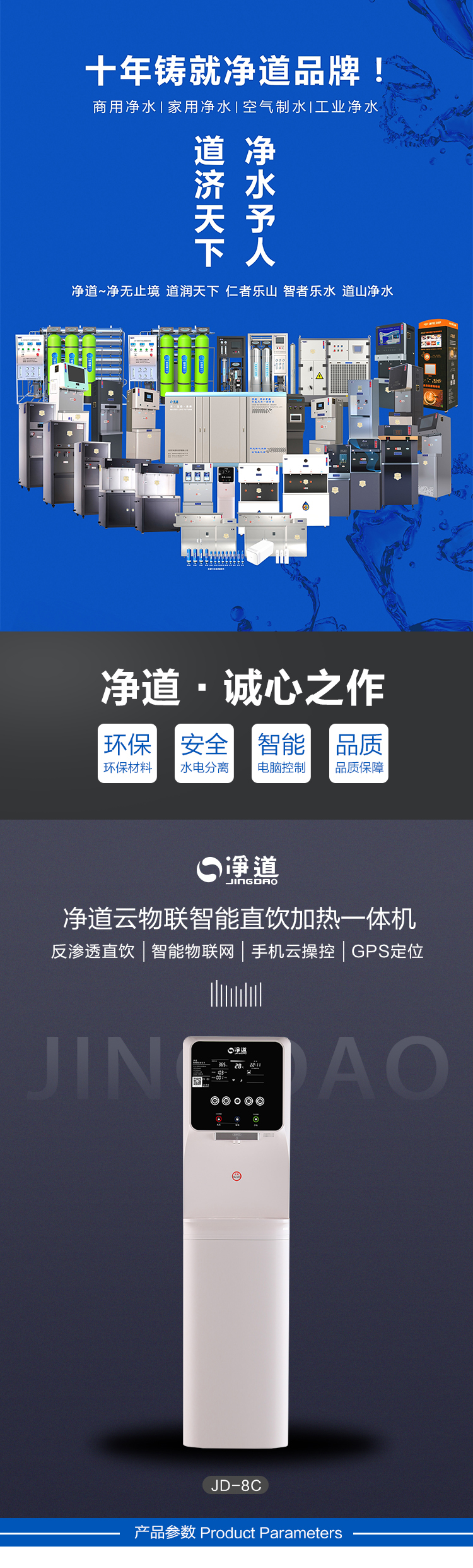 京东JD-8C详情页5000_01.jpg 京东JD-8C详情页5000_01.jpg