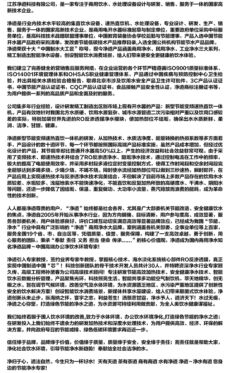 京东JD-8E详情页5000_10.jpg