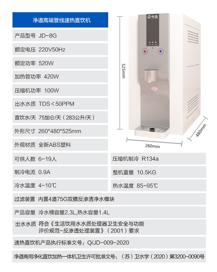 京东JD-8G详情页5000_02.jpg 京东JD-8G详情页5000_02.jpg