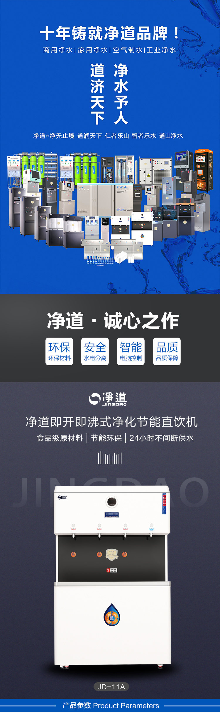 京东JD-11A详情页50001_01.jpg 京东JD-11A详情页50001_01.jpg