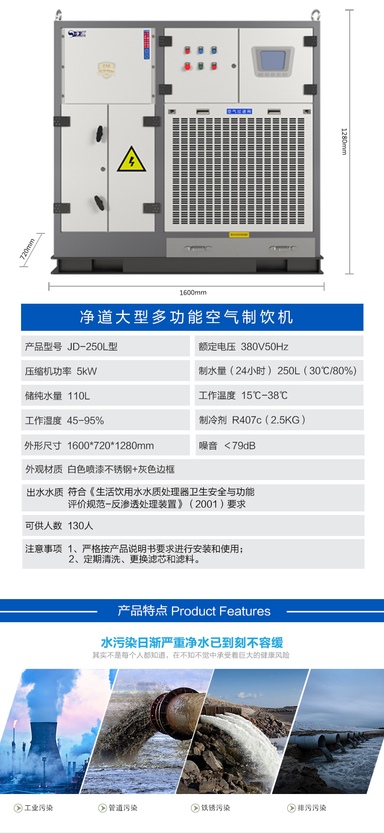 京东JD-250L详情页5000_02.jpg 京东JD-250L详情页5000_02.jpg