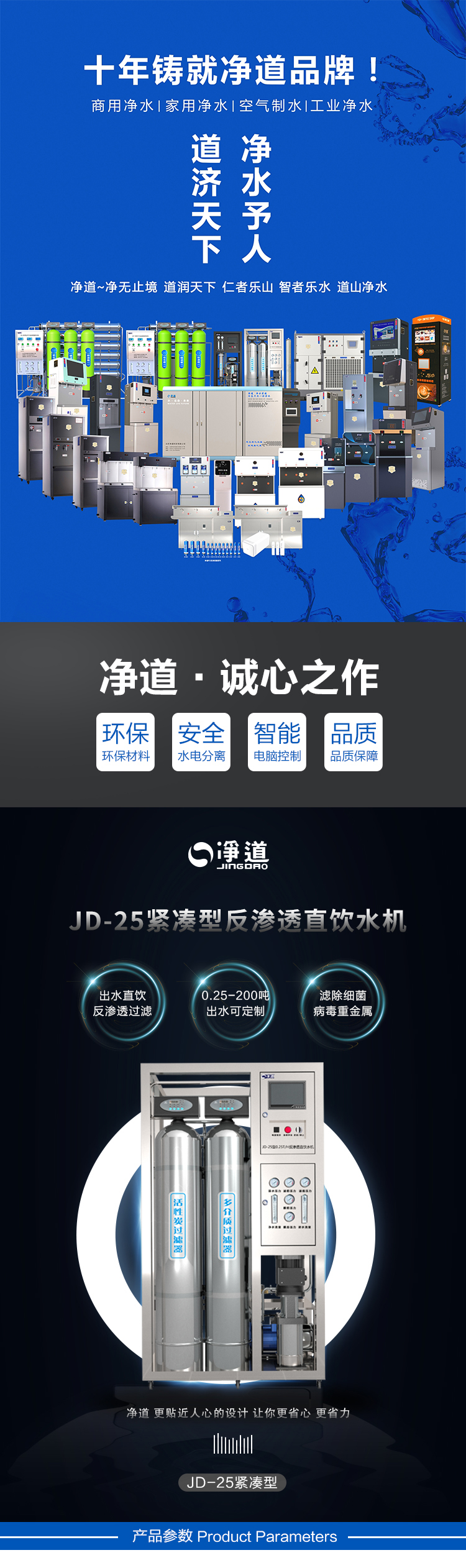 京东JD-25紧凑型2详情页5000_01.jpg 京东JD-25紧凑型2详情页5000_01.jpg