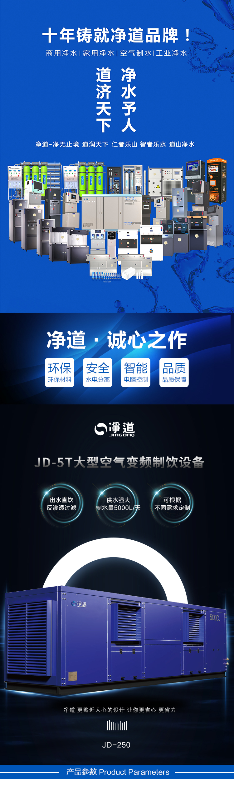 京东JD-5T详情页5000_01.jpg