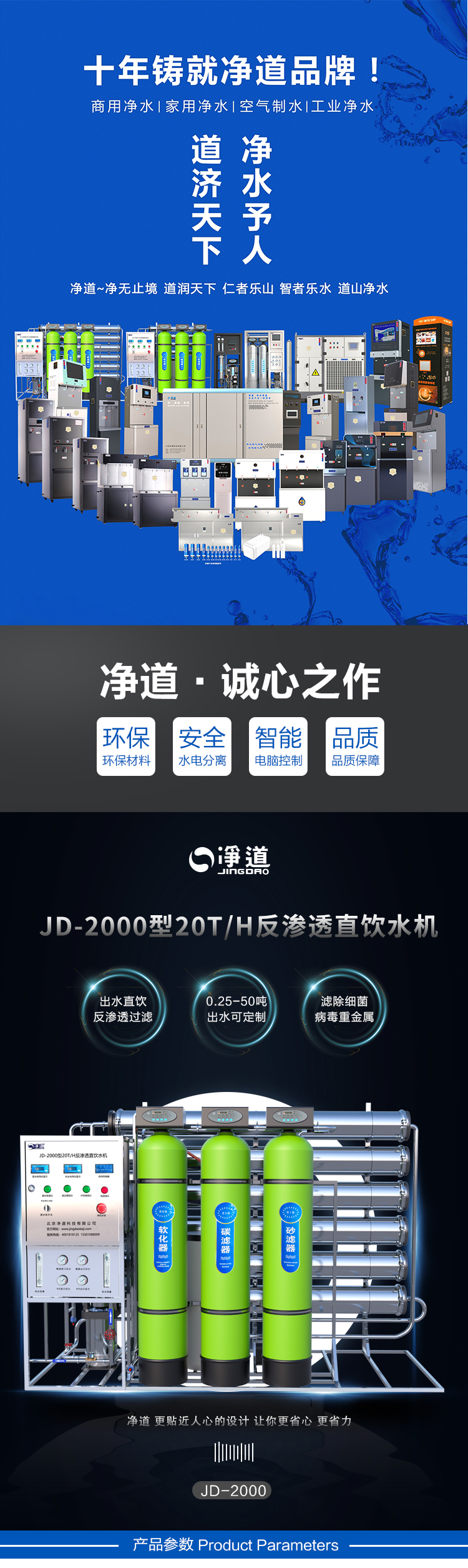 京东JD-2000详情页5000_01.jpg 京东JD-2000详情页5000_01.jpg