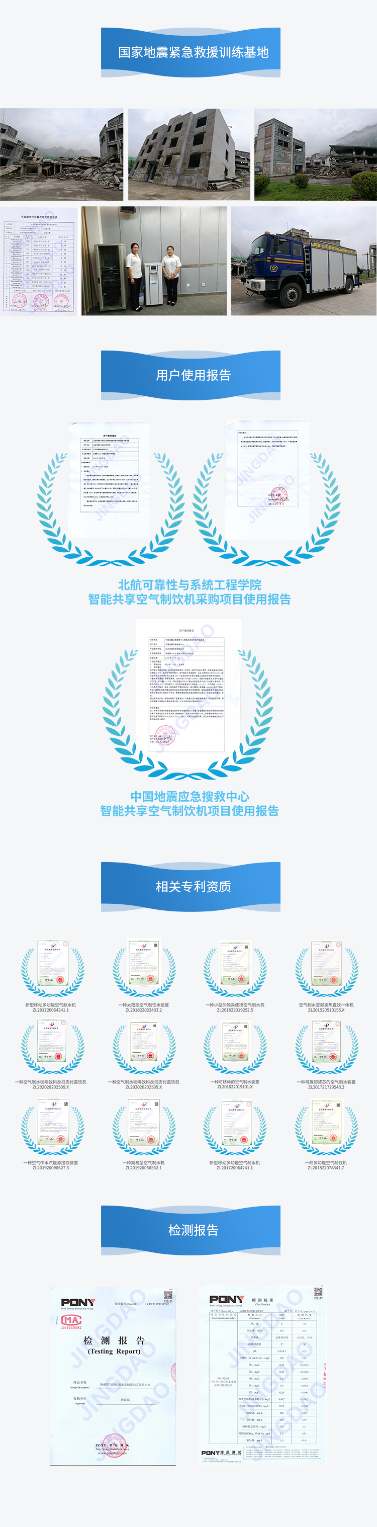 京东JD-250L详情页5000_09.jpg 京东JD-250L详情页5000_09.jpg