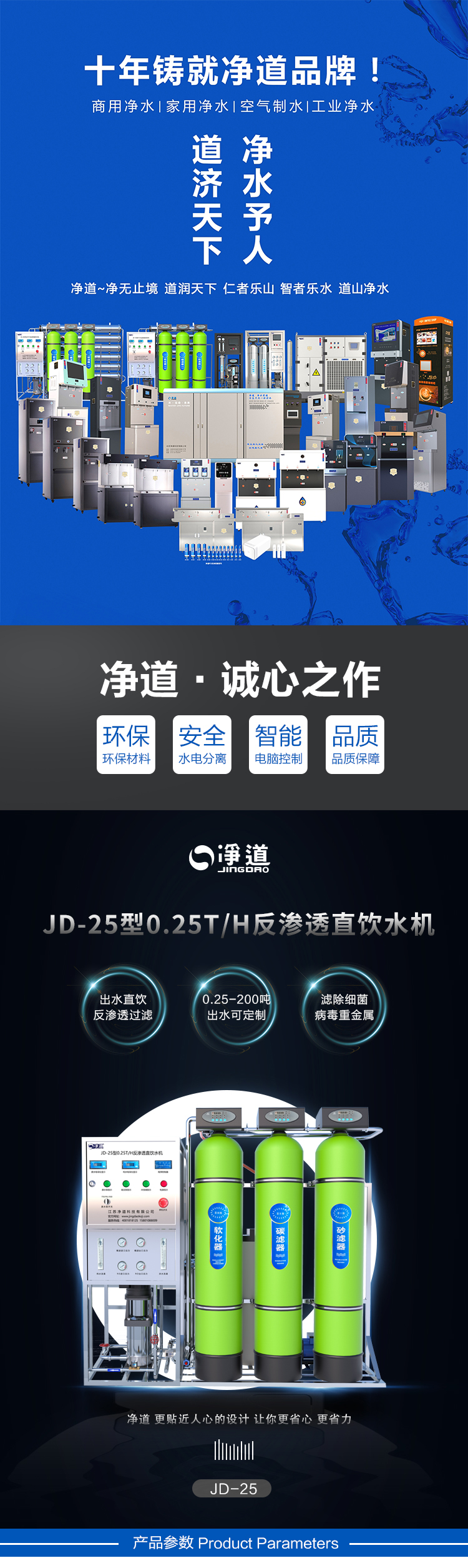 京东JD-25详情页5000_01.jpg 京东JD-25详情页5000_01.jpg
