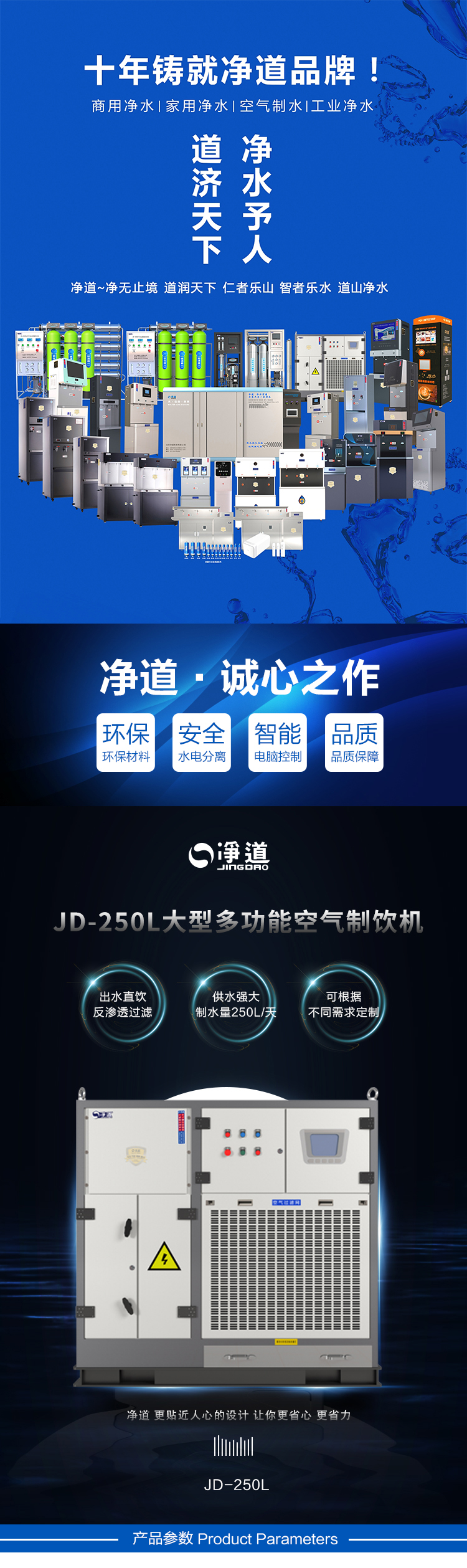 京东JD-250L详情页5000_01.jpg 京东JD-250L详情页5000_01.jpg