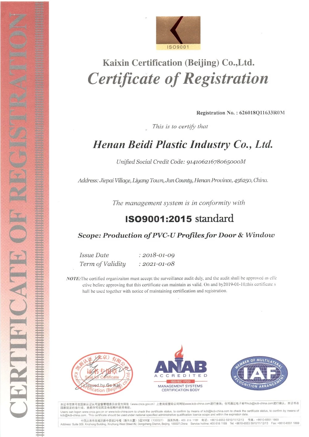 China pvc/upvc window and door from henan beidi