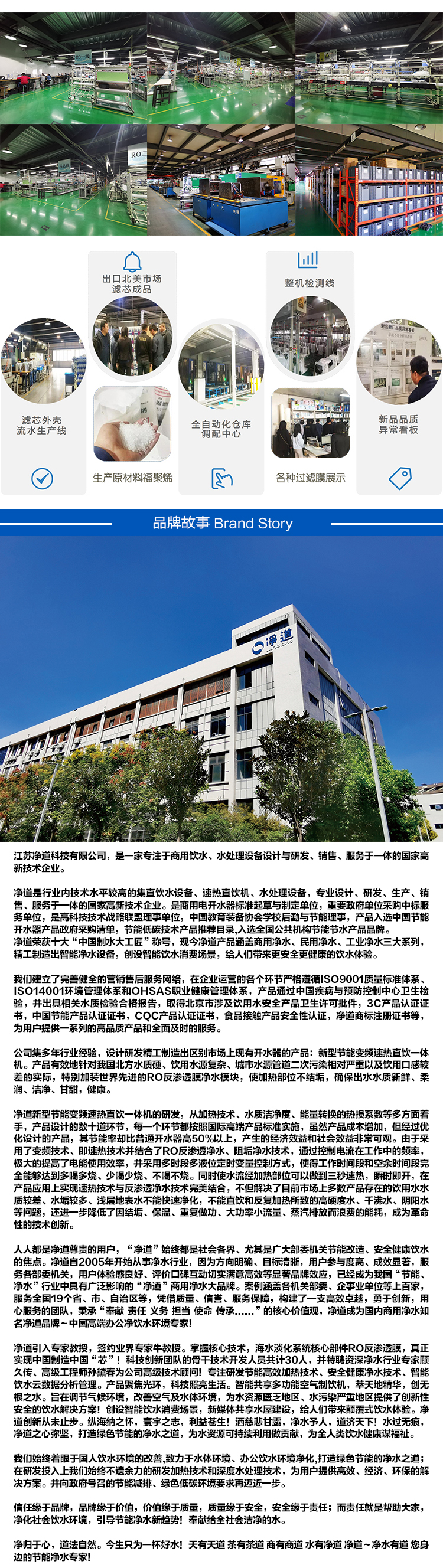 京东JD-25详情页5000_08.jpg 京东JD-25详情页5000_08.jpg