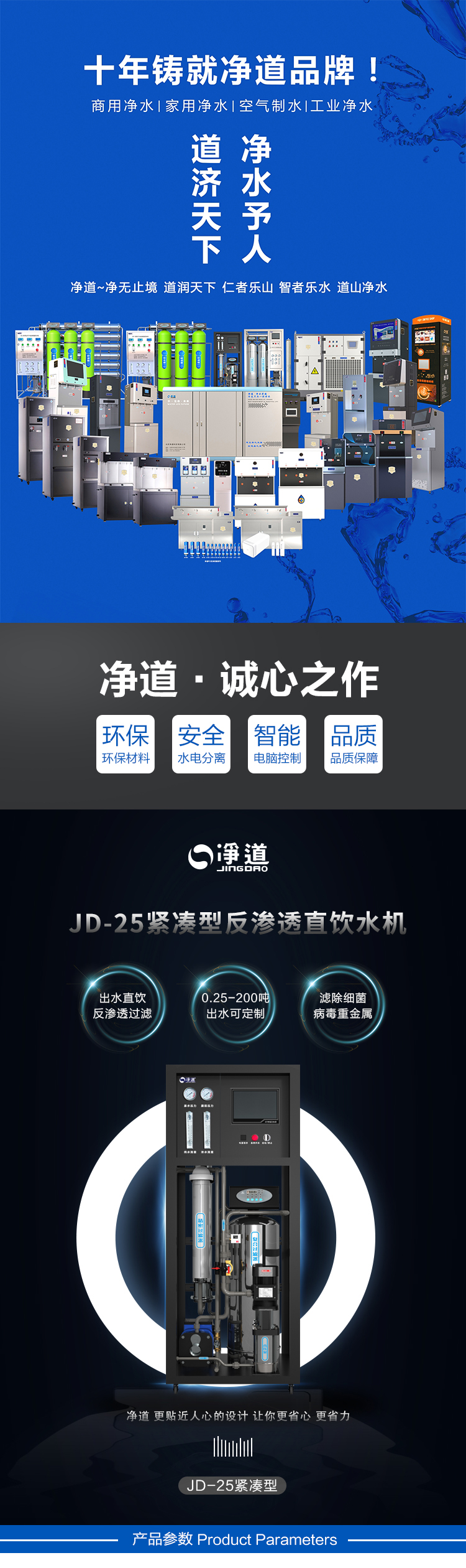 京东JD-25紧凑型详情页5000_01.jpg