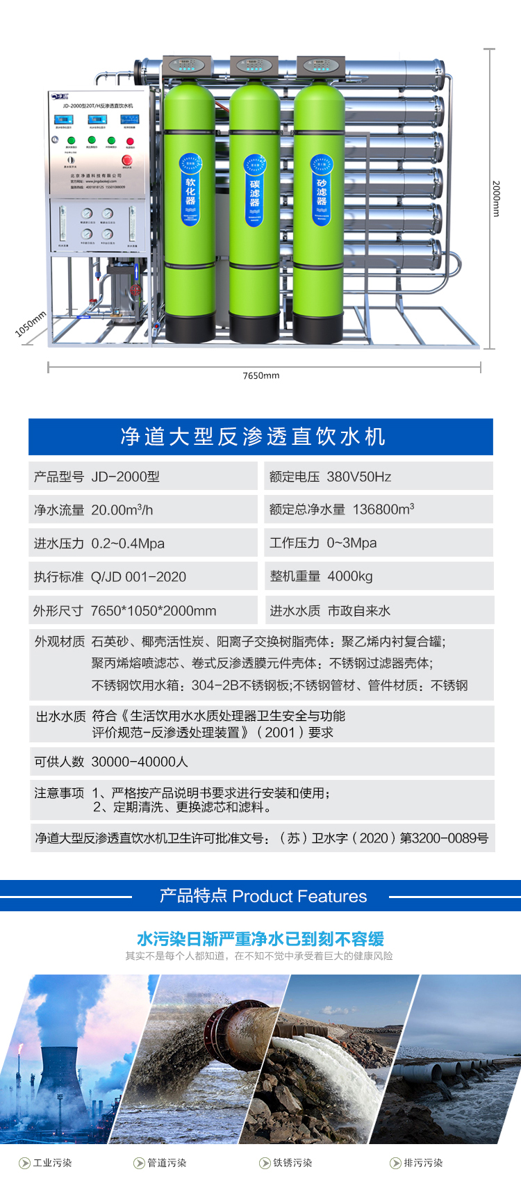 京东JD-2000详情页5000_02.jpg 京东JD-2000详情页5000_02.jpg