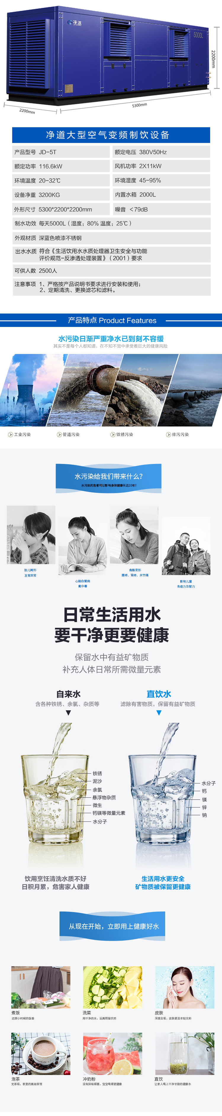 京东JD-5T详情页5000_02.jpg