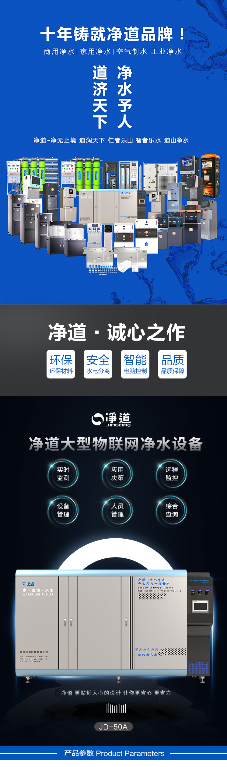 京东JD-50A详情页5000_01.jpg 京东JD-50A详情页5000_01.jpg
