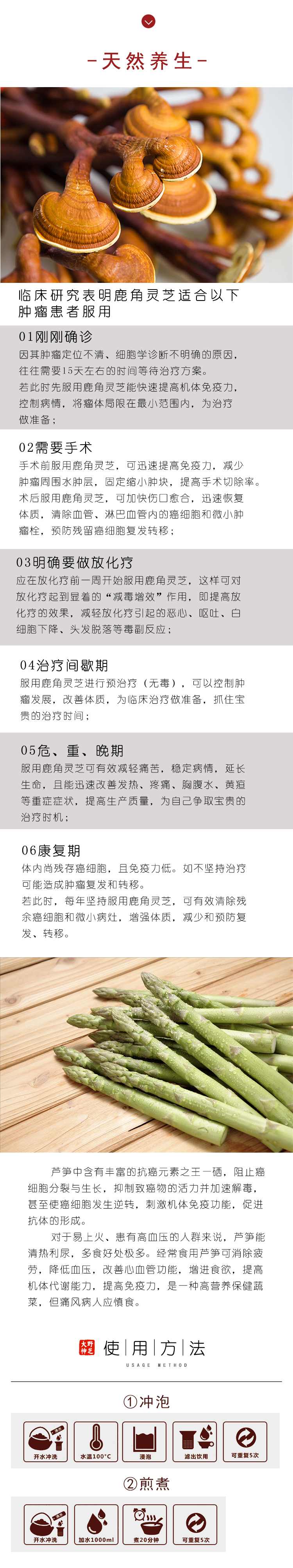 仙草芦笋饮（抗癌）_02.jpg