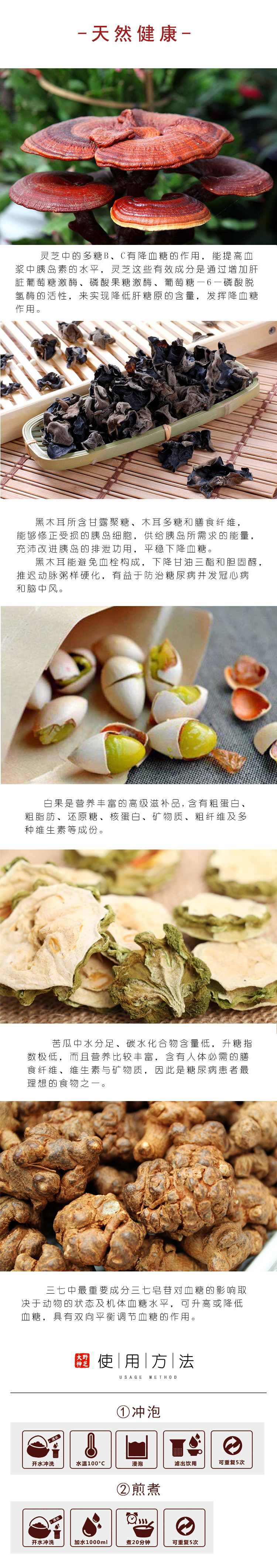 仙草瓜果饮（降血糖）_02.jpg