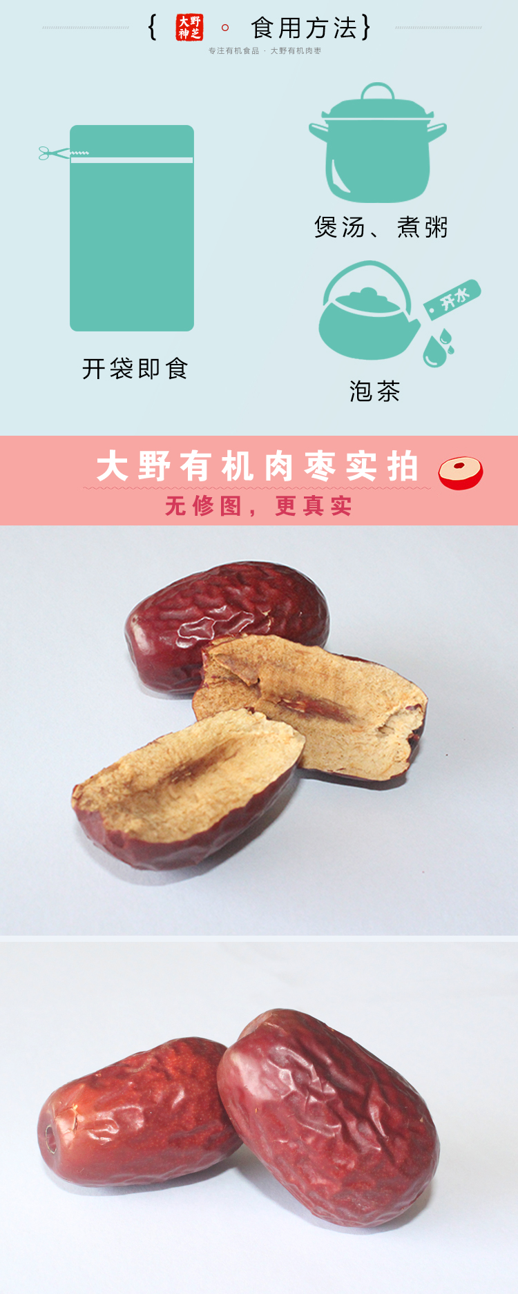 大野肉枣_03.jpg