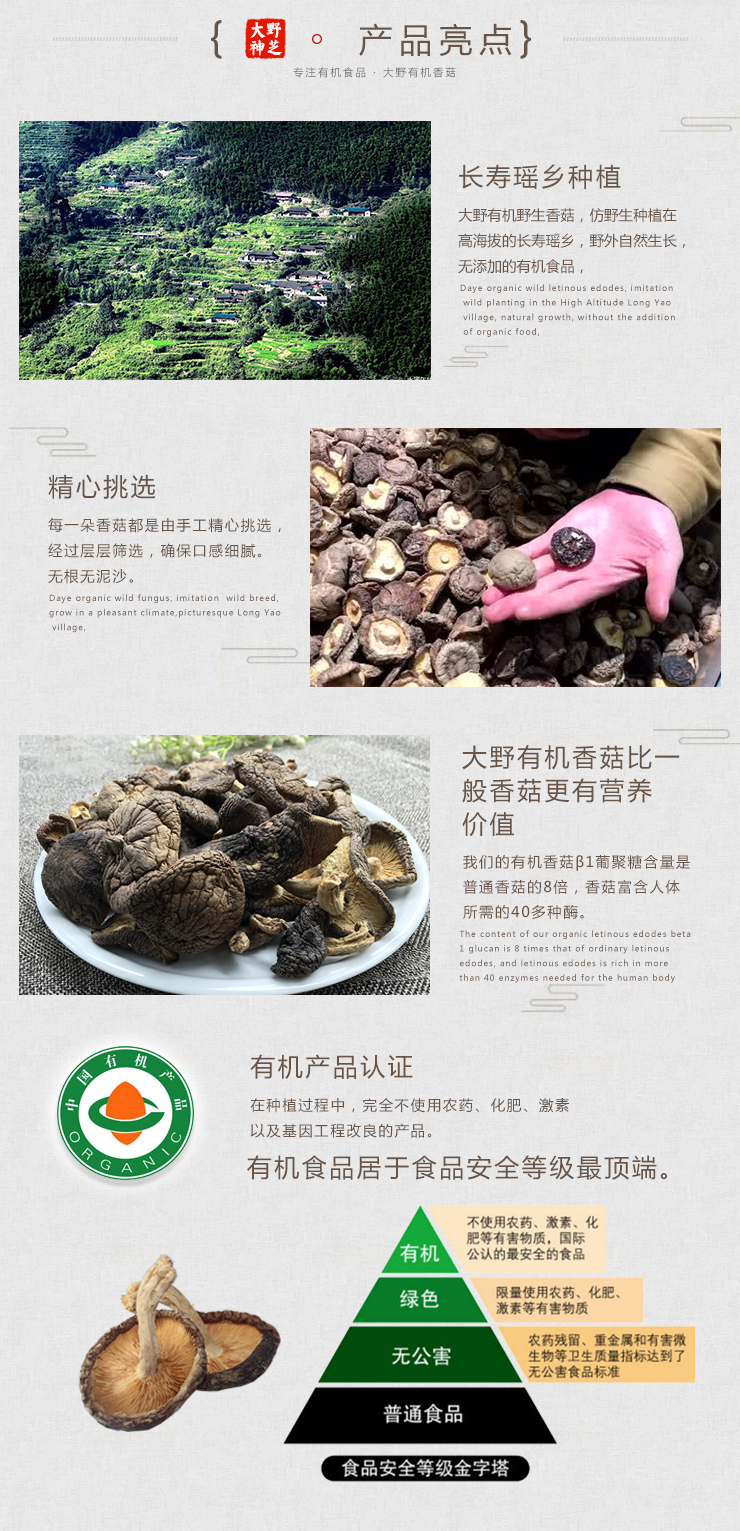 大野香菇_02.jpg