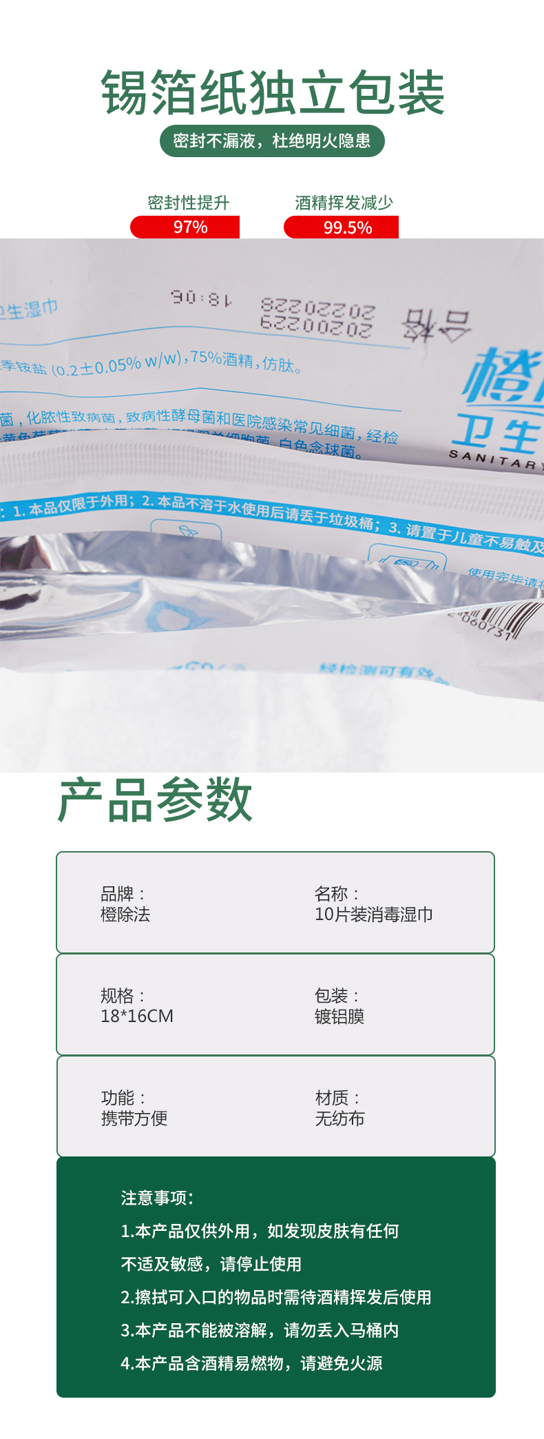 酒精湿巾棉片 (5)7.jpg