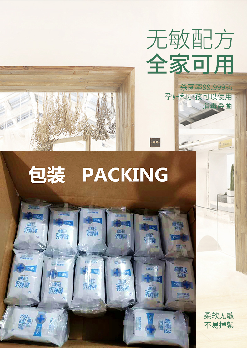 酒精湿巾棉片 (5)6.jpg