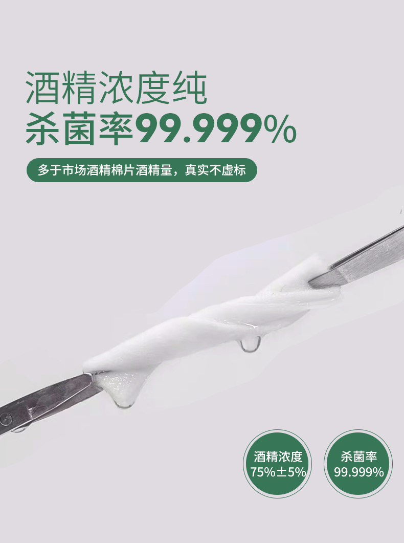 酒精湿巾棉片 (5)4.jpg